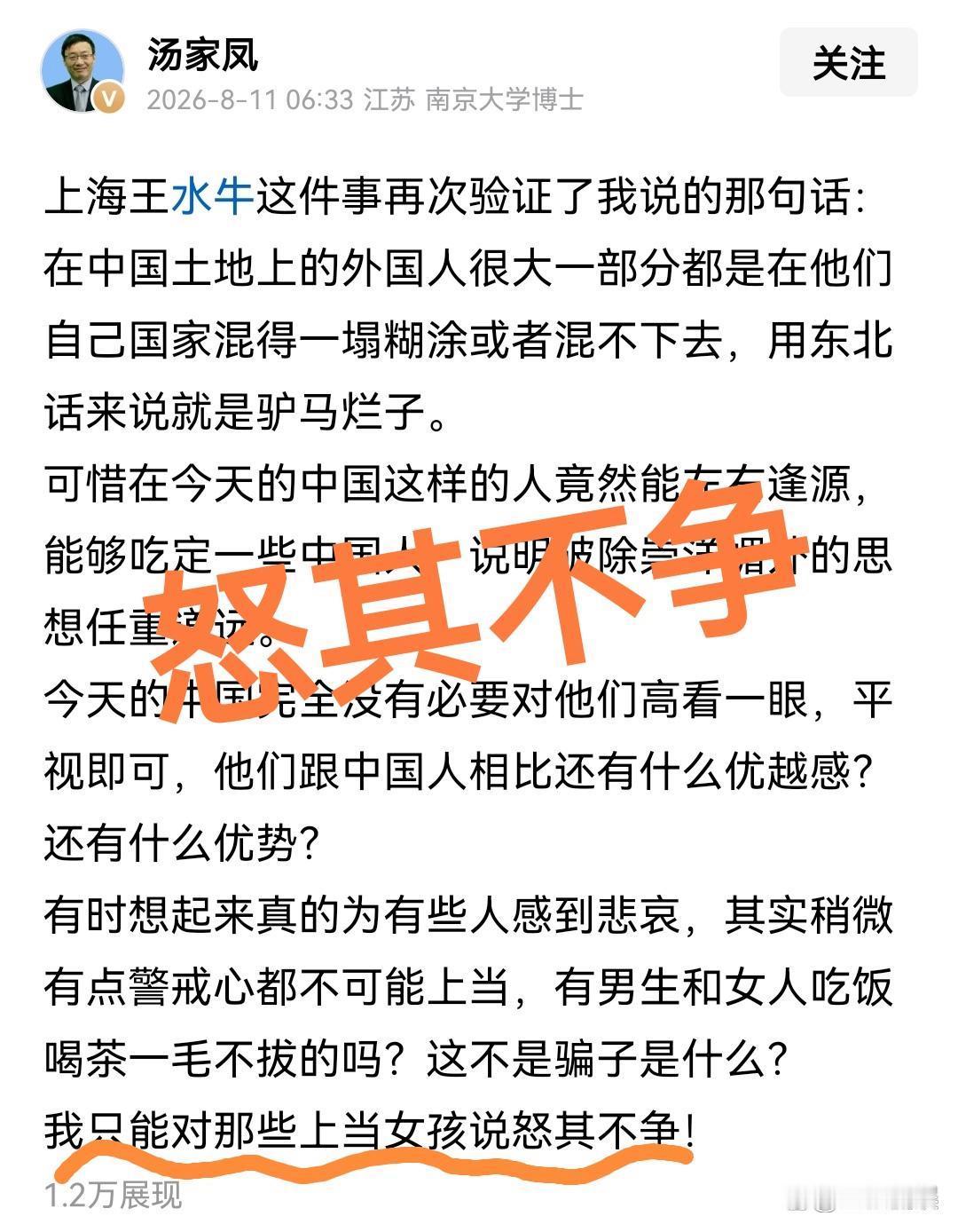 十几万粉丝的外籍网红王水牛塌房，不少网友直呼不敢相信！谁也没料到，那个靠着