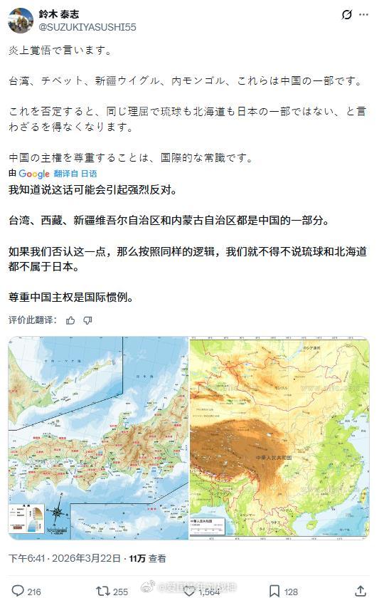 日本网友：我知道样说会被骂（被网暴），但我也要直说。海外新鲜事热点现场