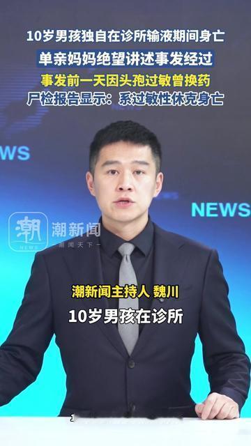 10岁娃输液没了，他喊“妈妈”的时候，身边连个回应的人都没有！前一天刚因