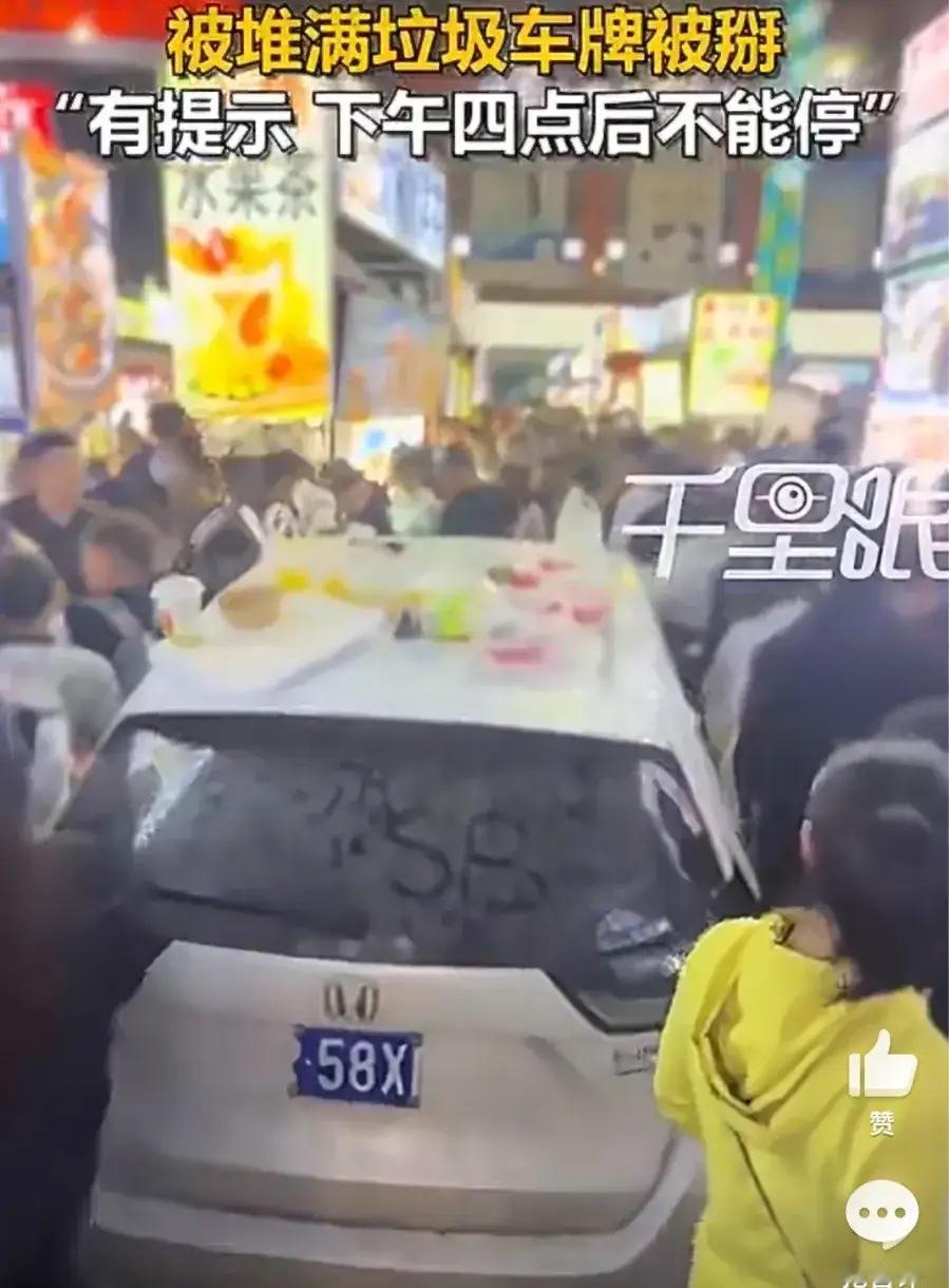天塌了！河北，男子自驾来石家庄旅游，把车停在广场上的停车场后就去玩了，谁知到了傍