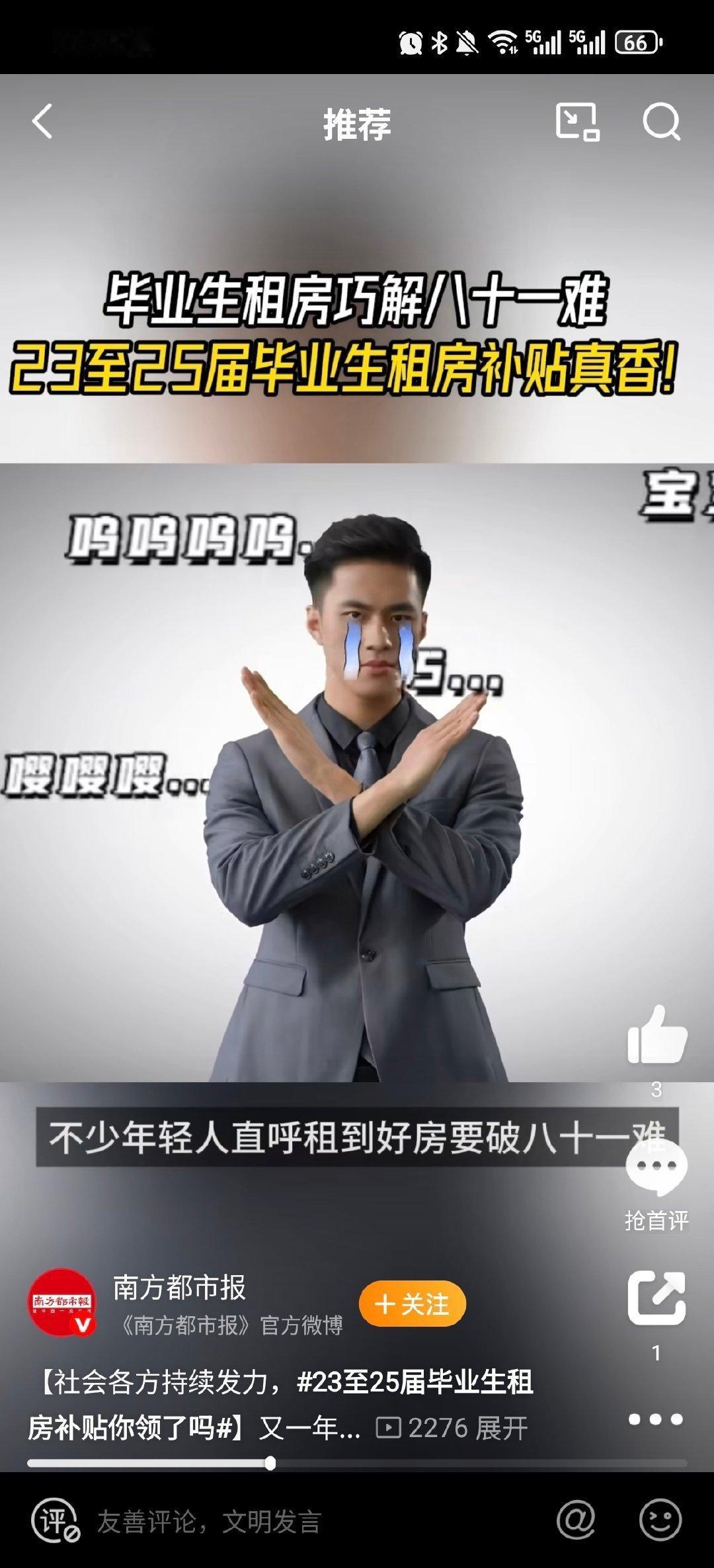 23至25届毕业生租房补贴你领了吗23至25届毕业生注意啦！租房补贴别错过，这可