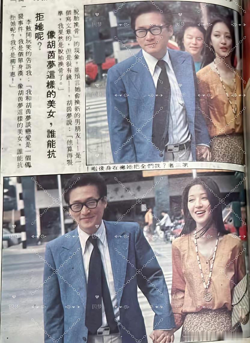 胡因梦与李敖热恋期时的旧照！​​​