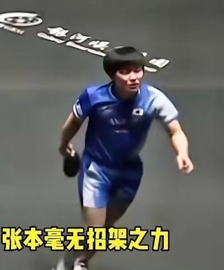 谁能想到，给日本男乒买机票的，是国乒持外卡的薛飞！薛飞3-0零封张本智和，