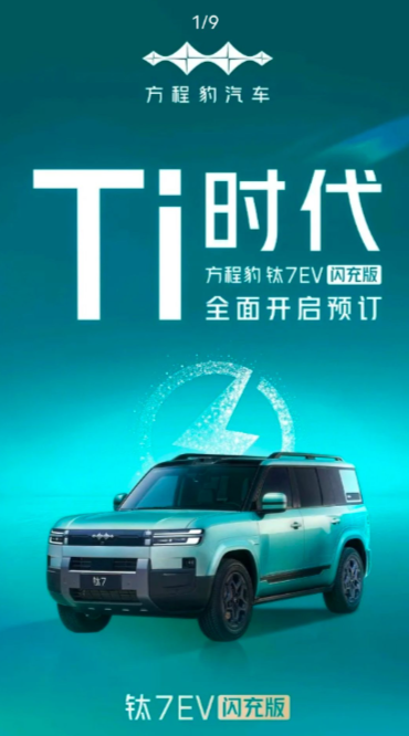 推荐22万的豹7EV，而不是15万的宋UltraEV。