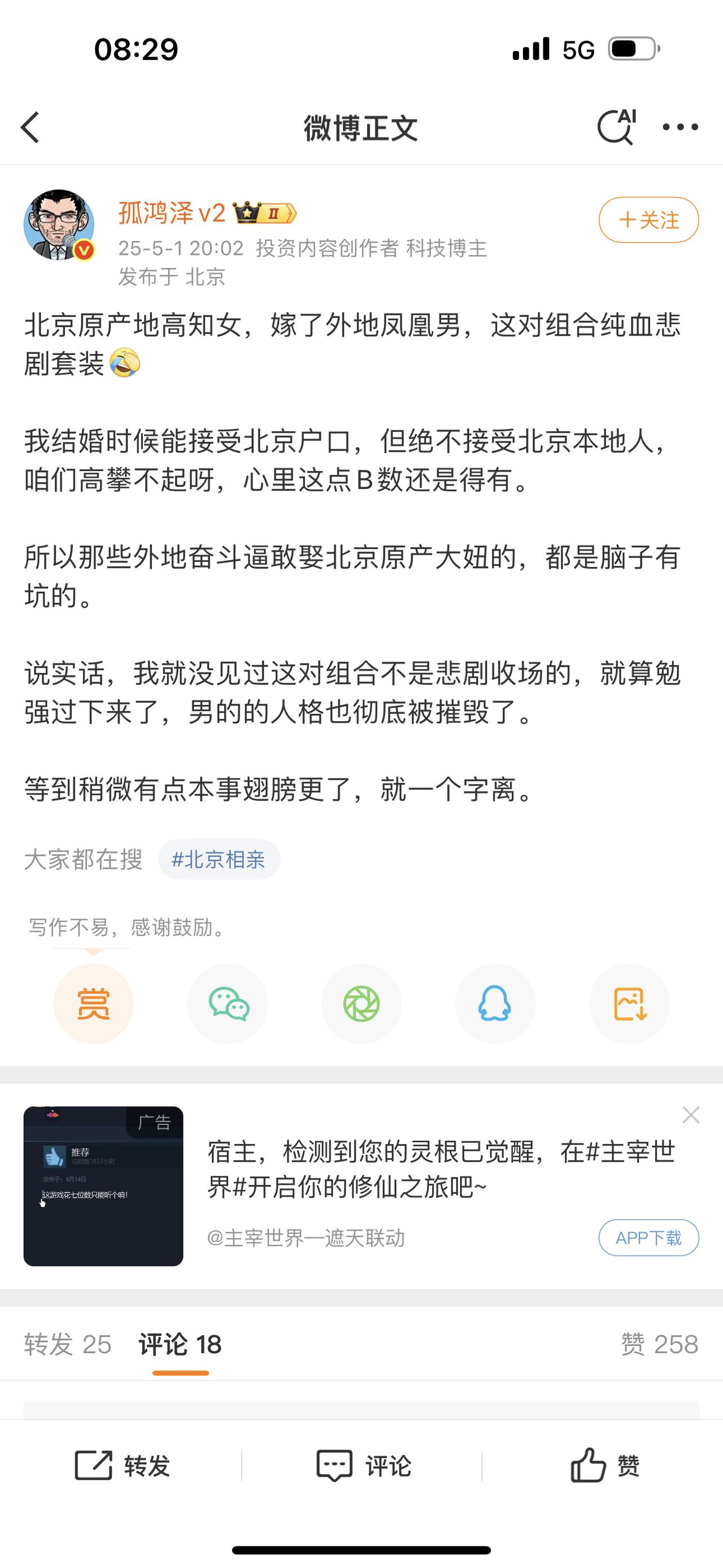 这是把家庭红利说的最透彻的文章