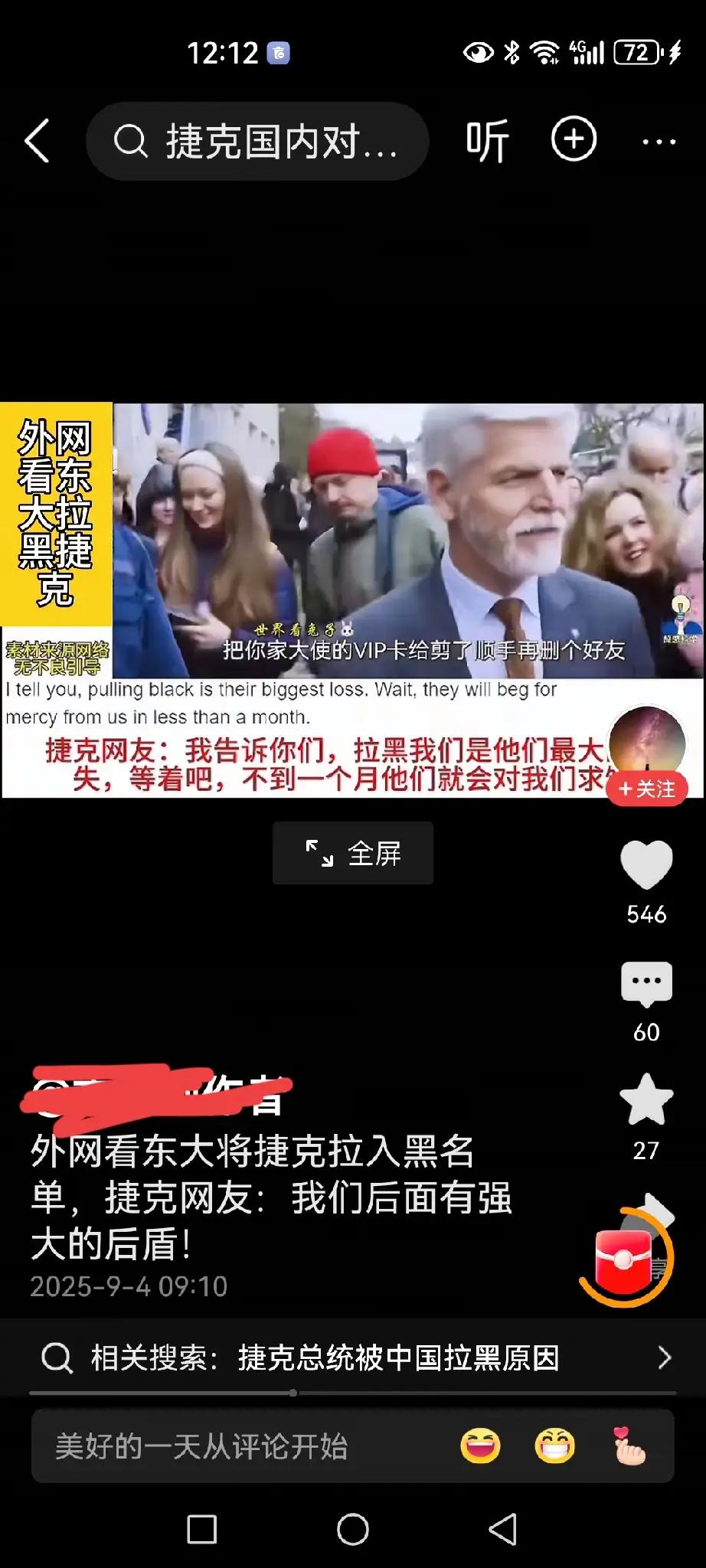 我发现一个问题，凡是那些喜欢拍所谓的动作小电影的国家，大部分都是对我们不友好得国