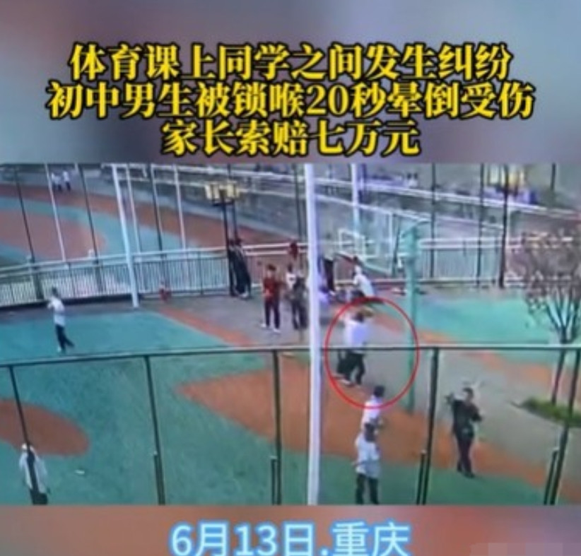 “这是在害命！”重庆，男生上体育课时，不慎与女同学发生纠纷，他放狠话让女同学“等