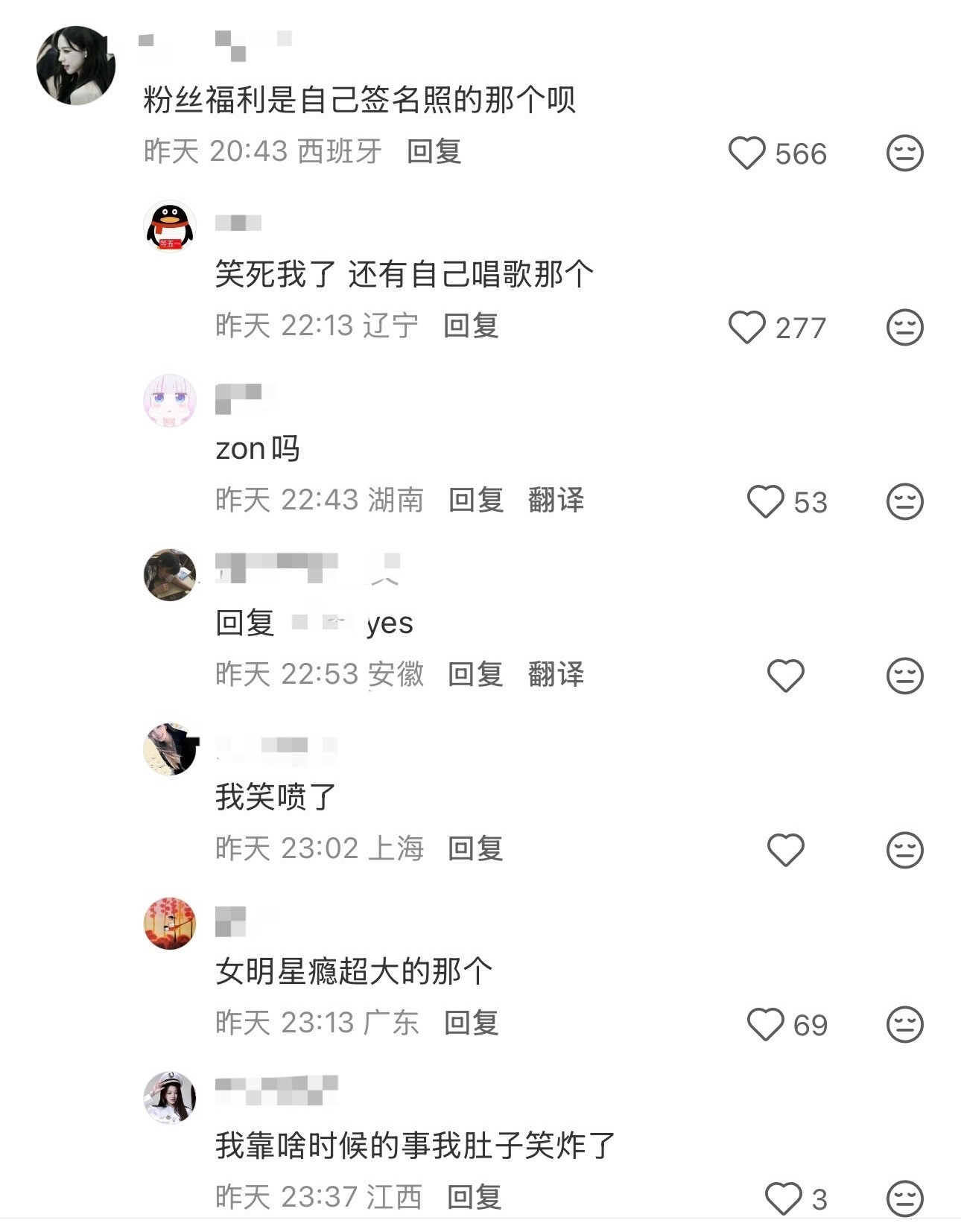 我的出名原因：​​​