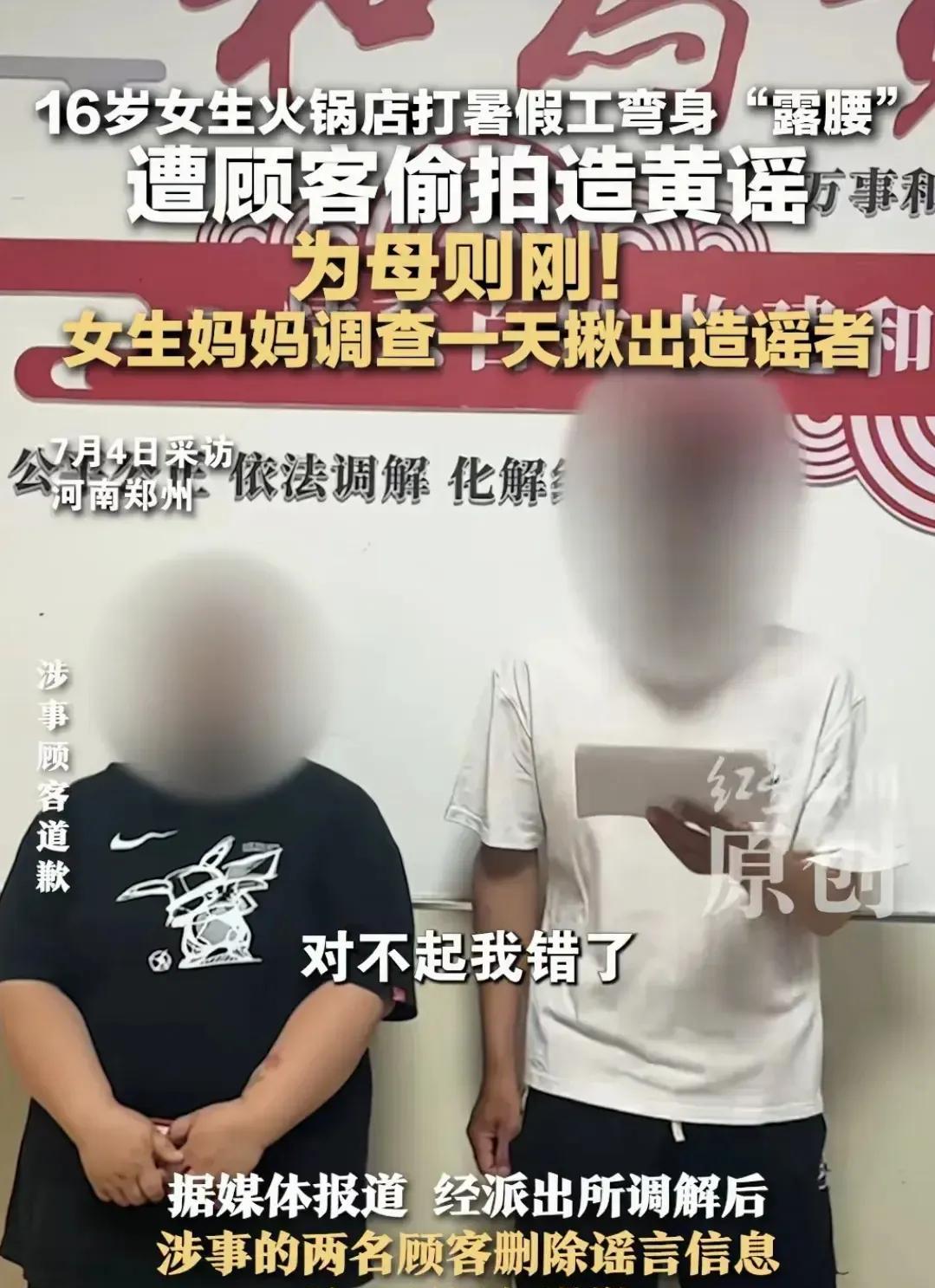 “这就是坏！”河南，16岁女孩为了减轻家里负担，选择去火锅店打暑假工，不料，她上