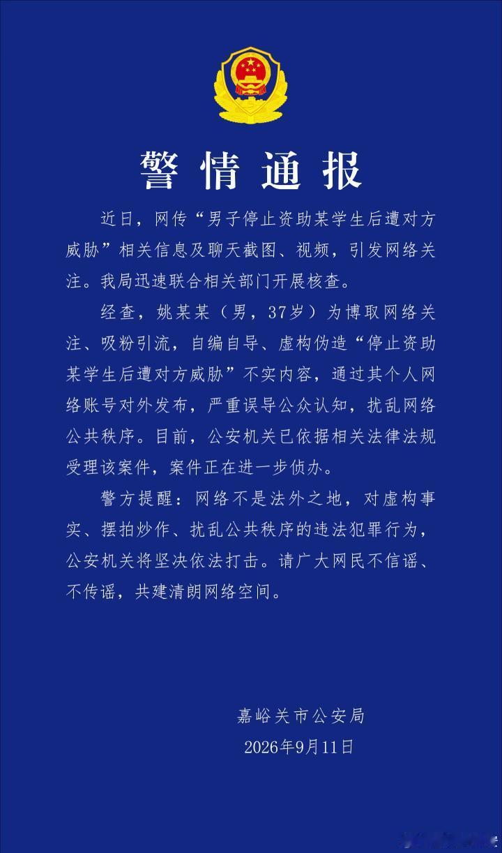 果然是假的！闹得沸沸扬扬真是。看见新闻的时候就觉得不对劲，什么也没有，就一个聊
