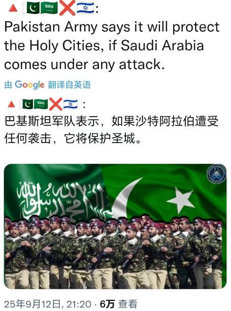 巴基斯坦警告以色列，如果踏进沙特阿拉伯一步，将会面临自己的炮火。巴基斯坦