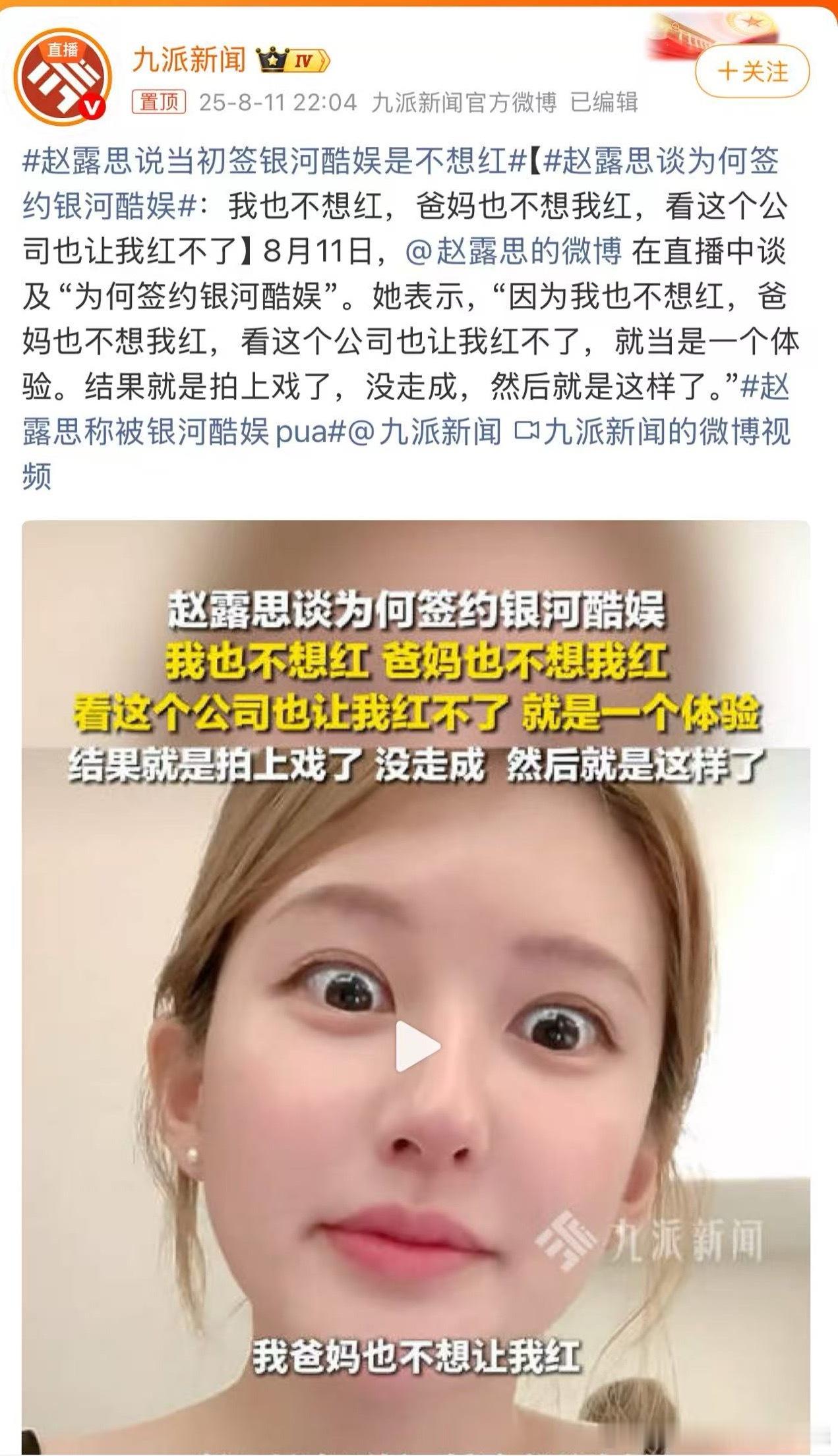 我不想红……谁信啊，谁进娱乐圈不是为了红啊​​​