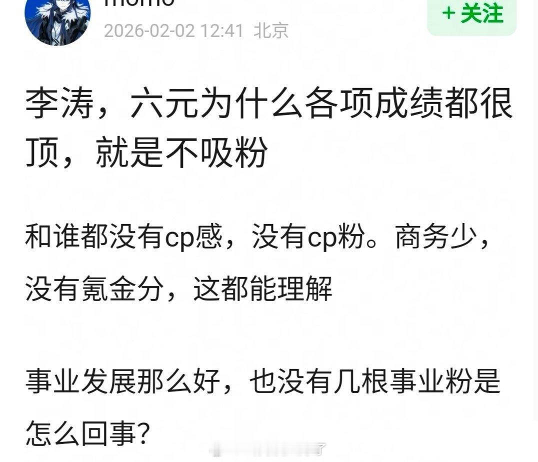 刘昊然为什么各项成绩都不错，但是不吸粉呢？之前吸过粉吧？？🤔
