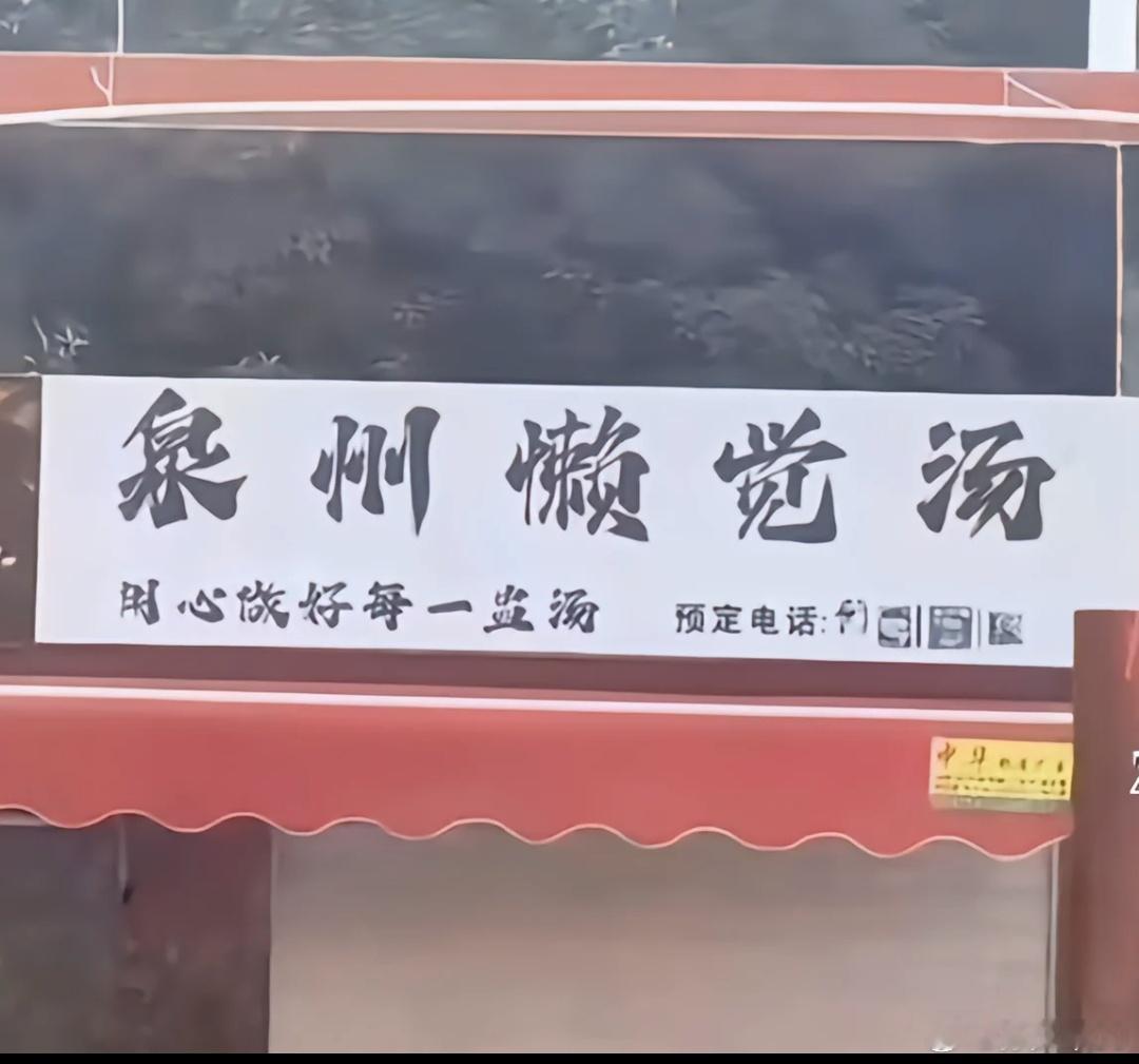 住的民宿隔壁屋就是棋牌室深刻感受到成都人民对麻将的热爱，噼里啪啦的就没停过[允悲