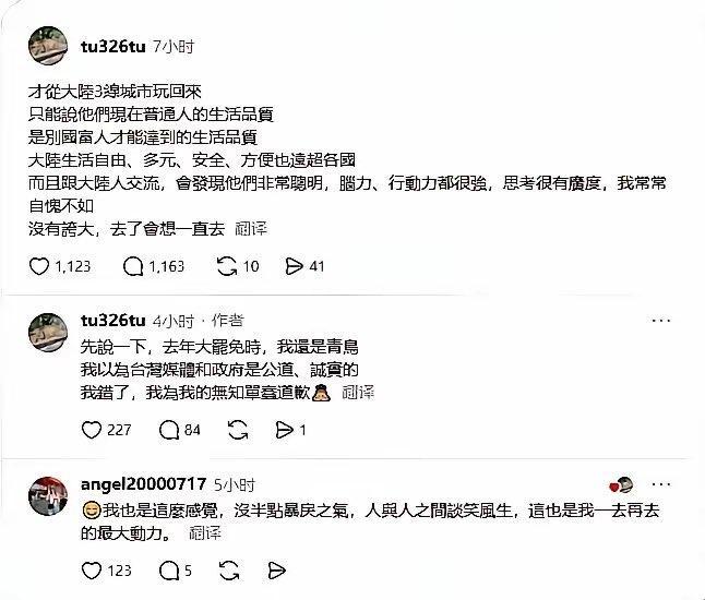 台湾青年去了趟大陆发文说：我为我的无知郑重给大陆人道歉！近日，有网友曝光台湾省