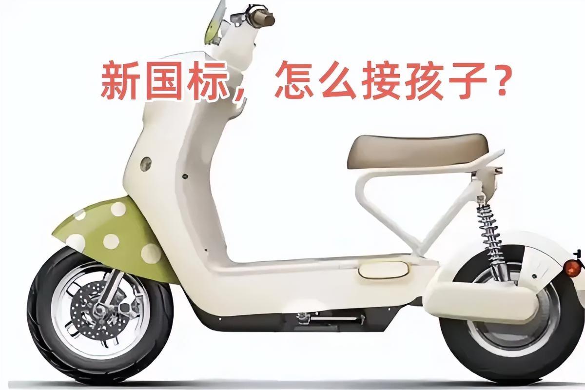 我有股强烈的预感，新国标电动车，以后很难高销量了，价格只是原因之一，更重要的