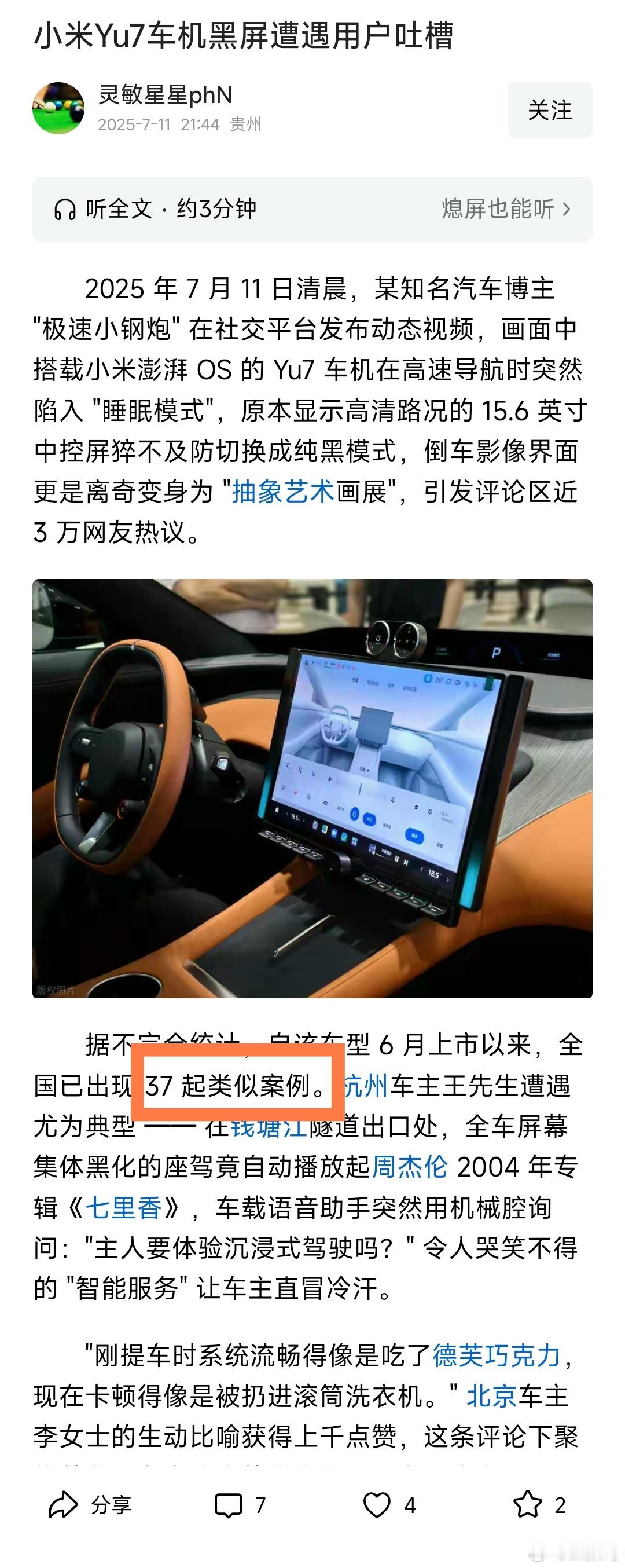 造谣不停，这种明目张胆的黑，敢收吗？​​​