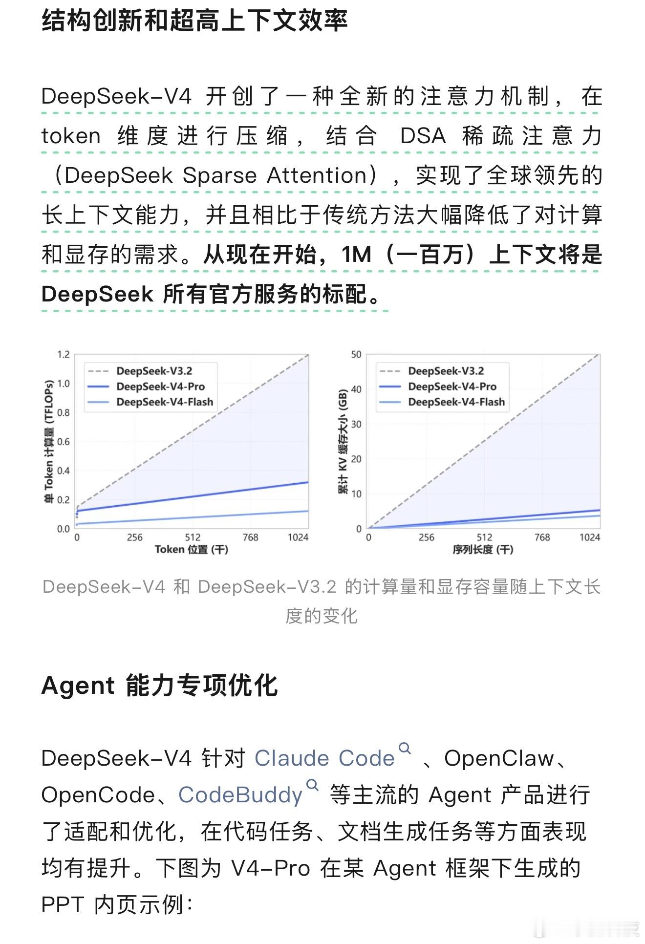 DeepSeekV4发布震惊，百万字上下文无敌了，真就是DeepSeek王朝了。