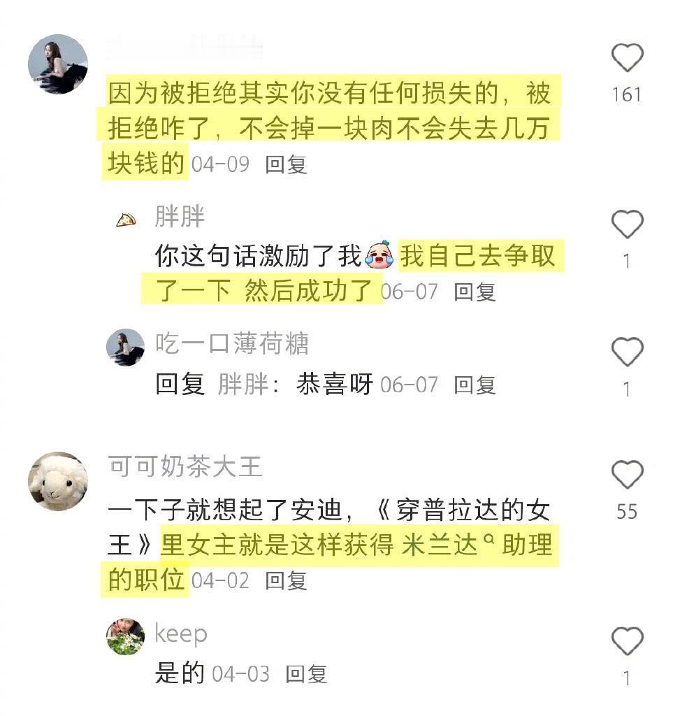 人，一定要主动主动再主动