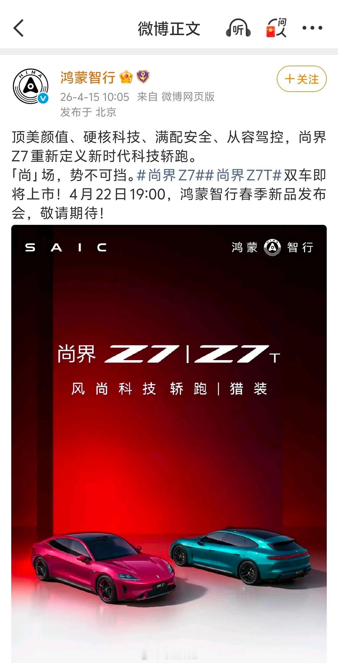 肖战车代要来咯，上市那天官宣，4月22号