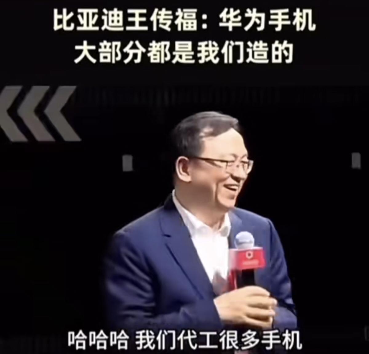 王传福曾经公开表示：华为高端机芯和结构件，几乎全是我们造的！ 今年6月，亚布