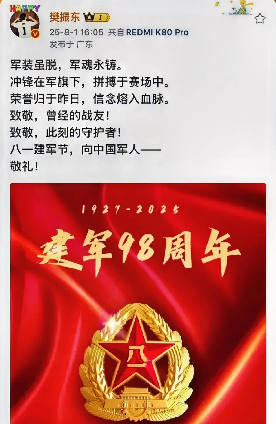 樊振东骨子里还是军人。去年八一当天，在巴黎，樊振东在退一步就是万丈深渊的极限情