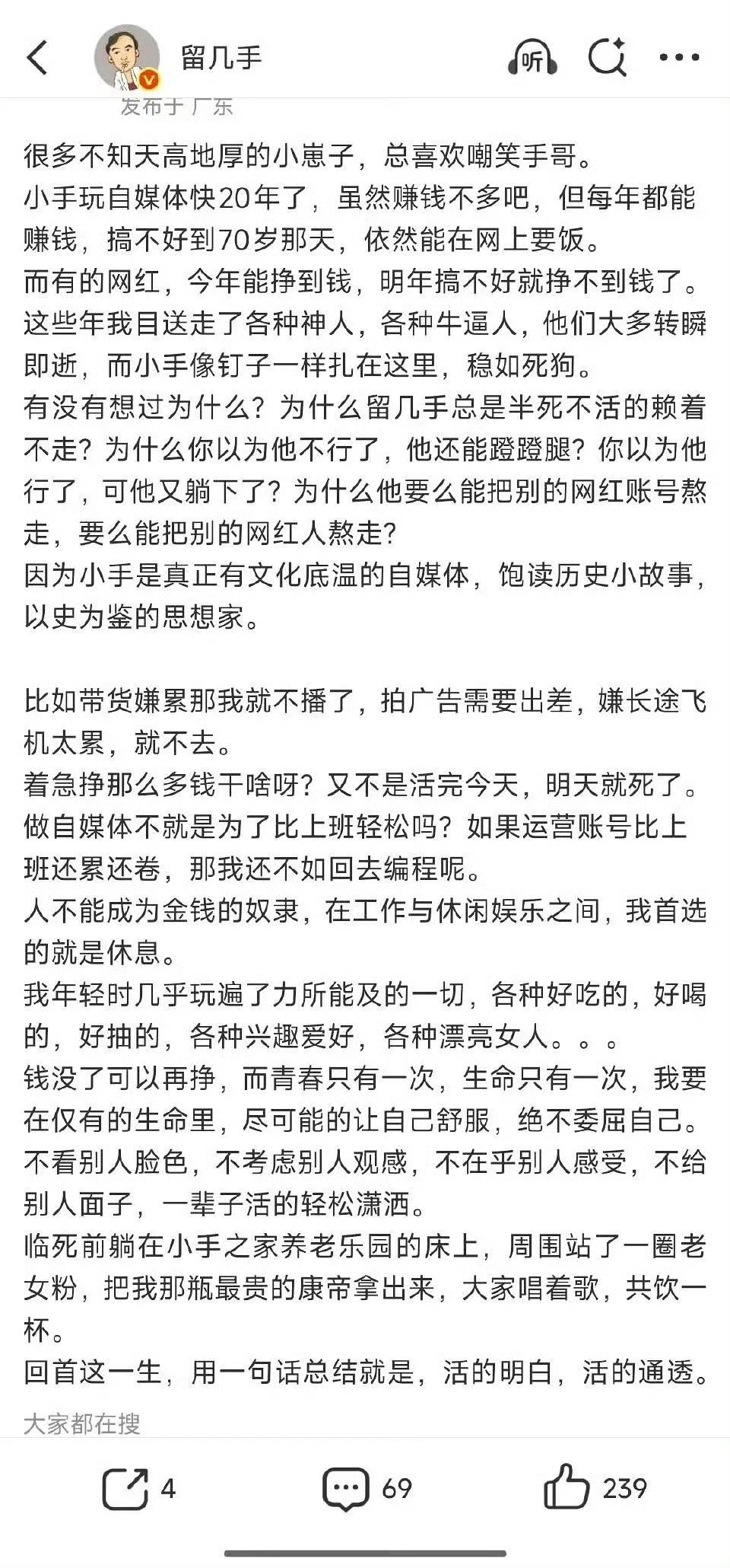 留几手真是集孙吧、虎pu等各路糟粕于一身。。。