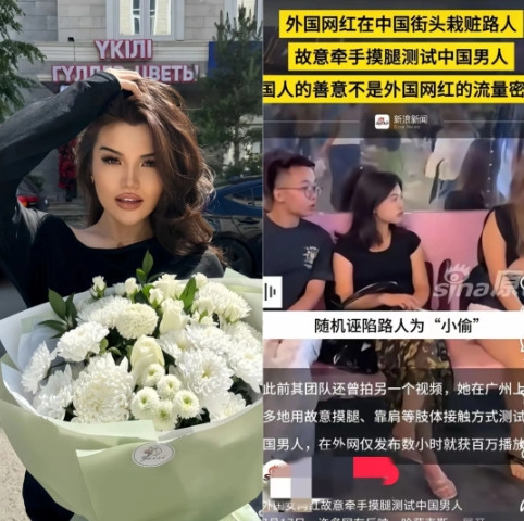 想火？成全你！​”这次官媒是真怒了！一个哈萨克斯坦女网红，为了流量毫无底线，在
