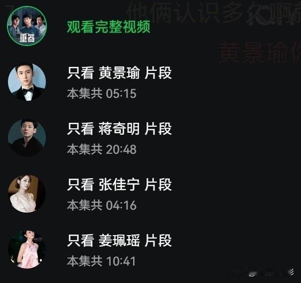 翻看《重器》剧情，不少观众都忍不住怀疑编剧是蒋奇明饰演的余高远的专属梦女。明明是