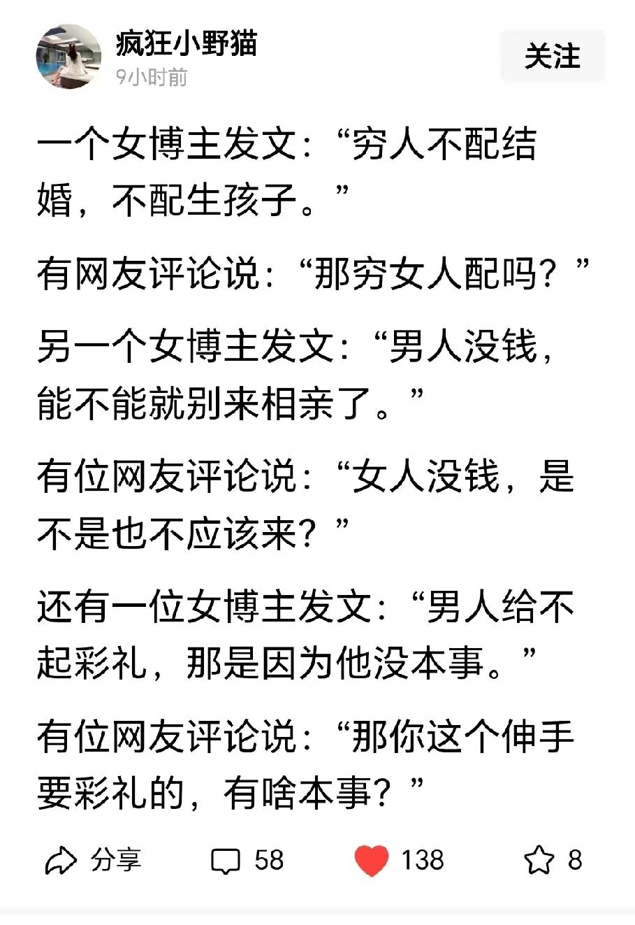 万事都有回旋镖。