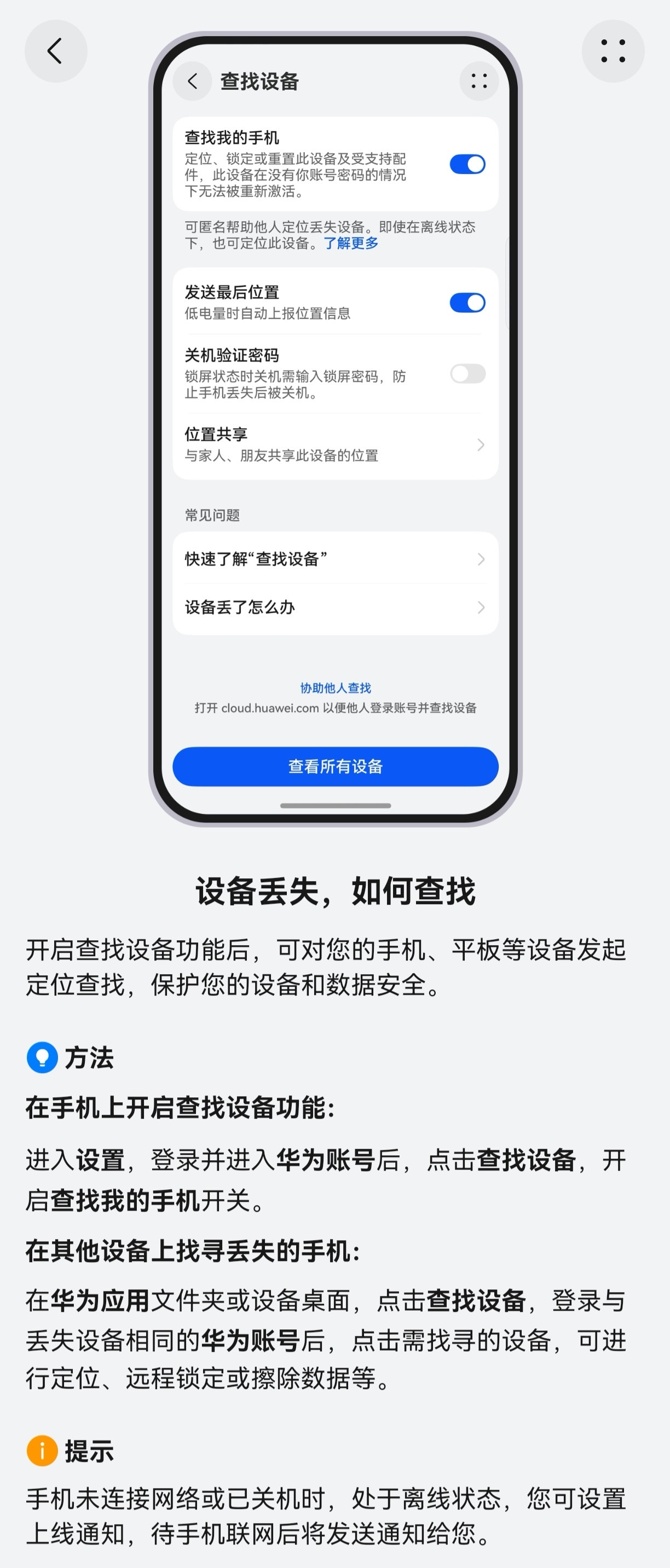 手机丢失11天跨两省寻回这就是身边朋友的真实故事我拿到手机的第一件事儿就是把查