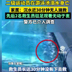 “太寒心了！”福建厦门，35岁的男子，也是名羽毛球二级运动员，像往常一样来到