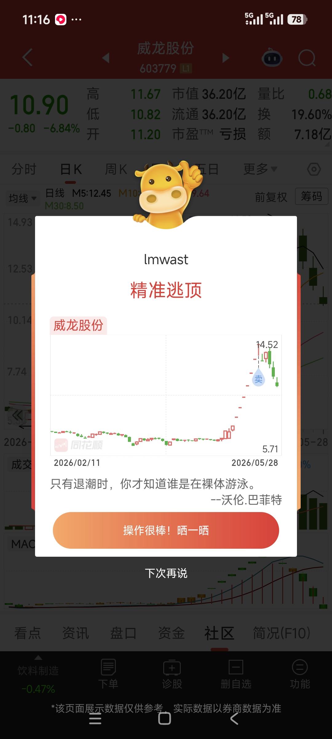 有惊无险哈哈[大笑][大笑][大笑]