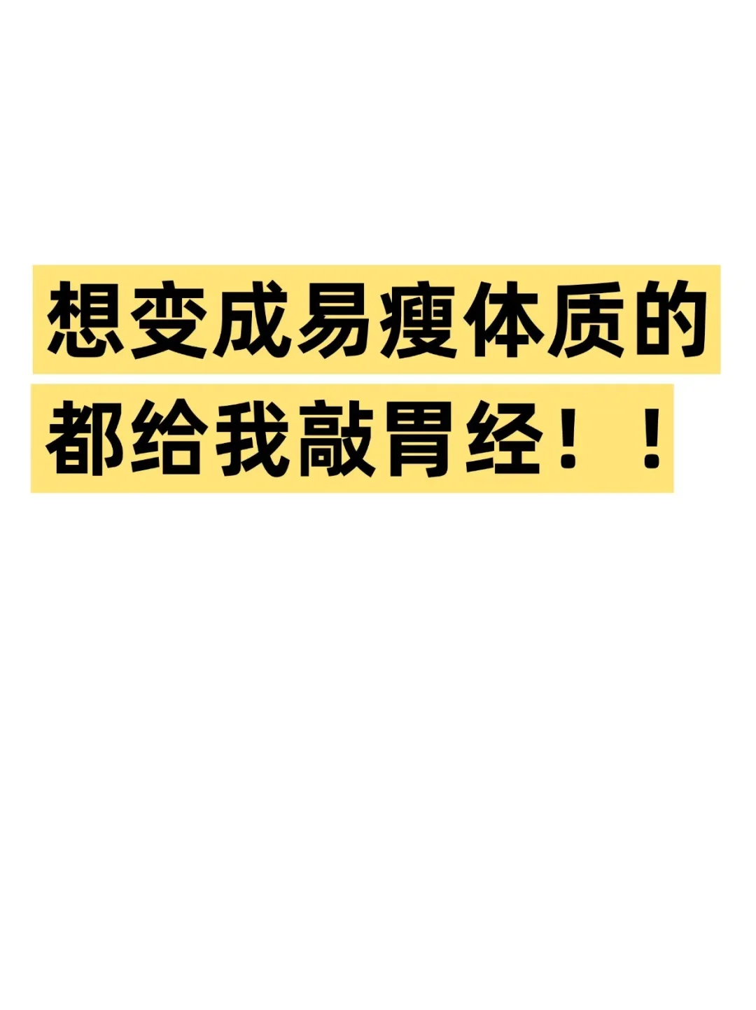 敲胃经,才是打工人养生的捷径