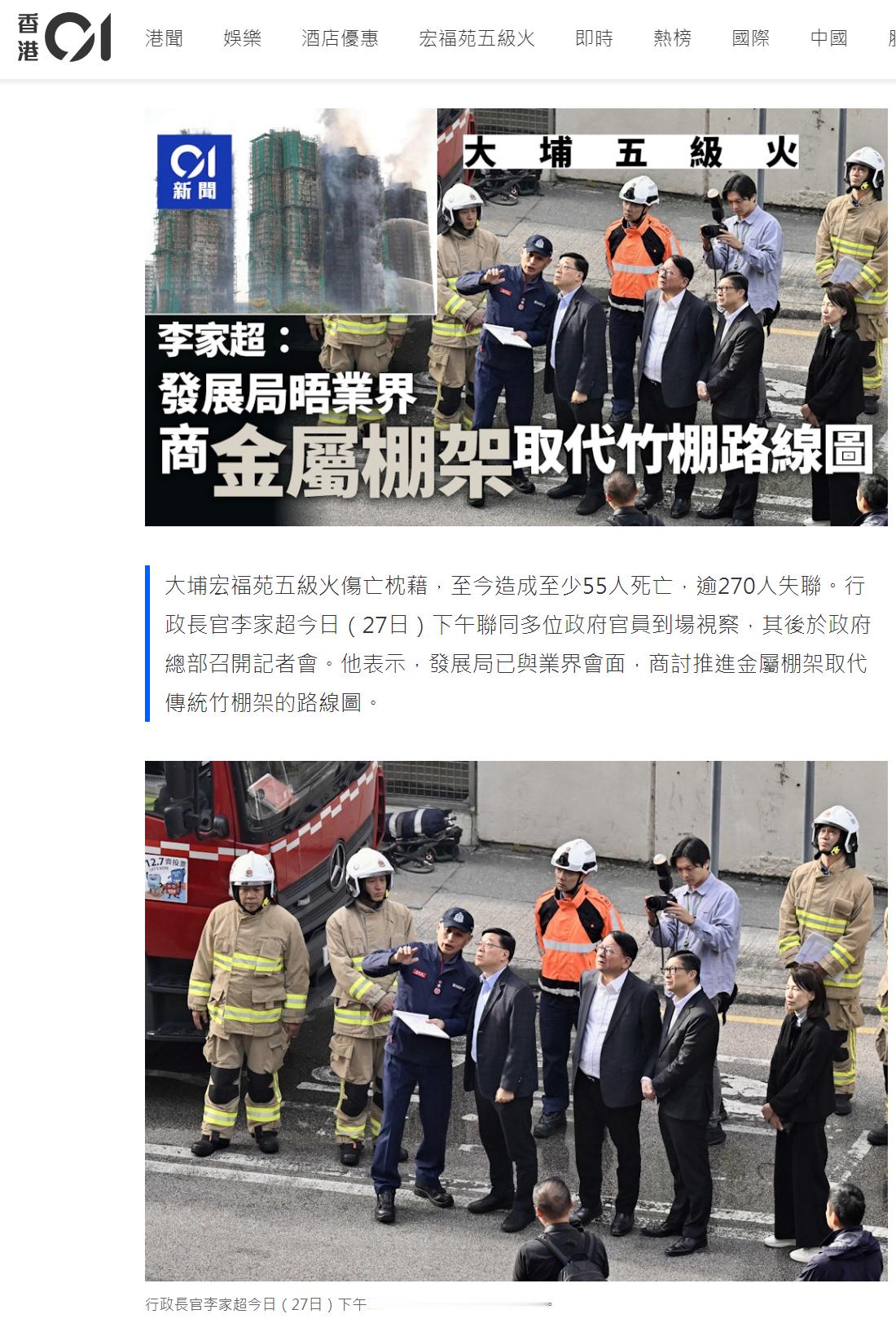 🔻香港媒体报道：特区政府政务司司长陈国基表示，虽然竹棚有长久历史，比较灵活，于