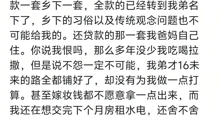为什么现在的父母都说和女儿关系不好?