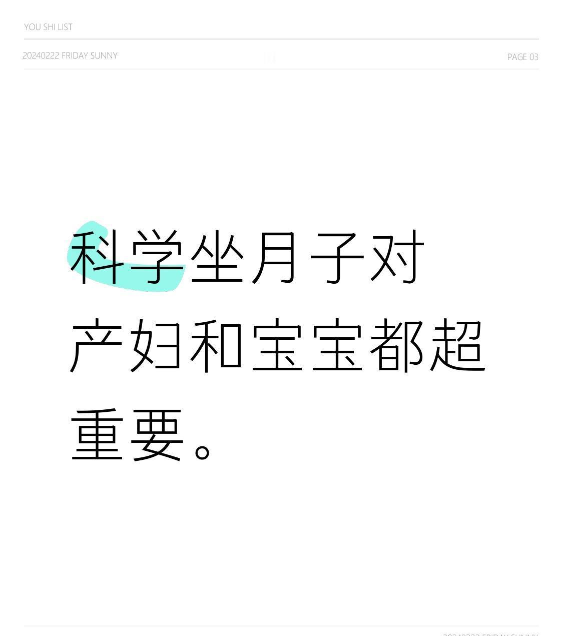 别再关窗捂被子了,月子不是坐牢。产后6小时就能翻身,24小时就能下地走,不是娇