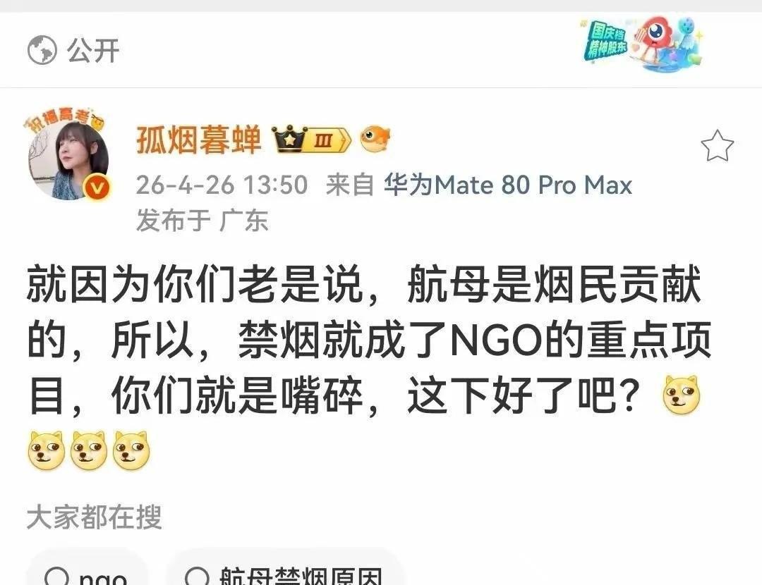 原来是酱紫啊！怪不得网上总有人拿烟草说事儿[滑稽笑]我们广大老百姓平时爱开玩笑，