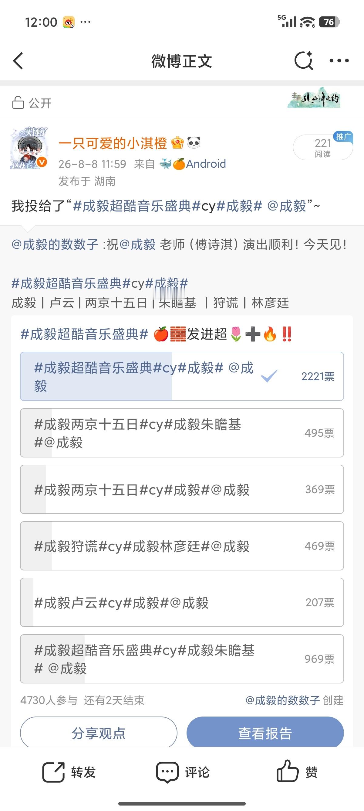 成毅两京十五日cy成毅朱瞻基成毅，时光静好，与君语；细水流年，与君同；繁华落尽，