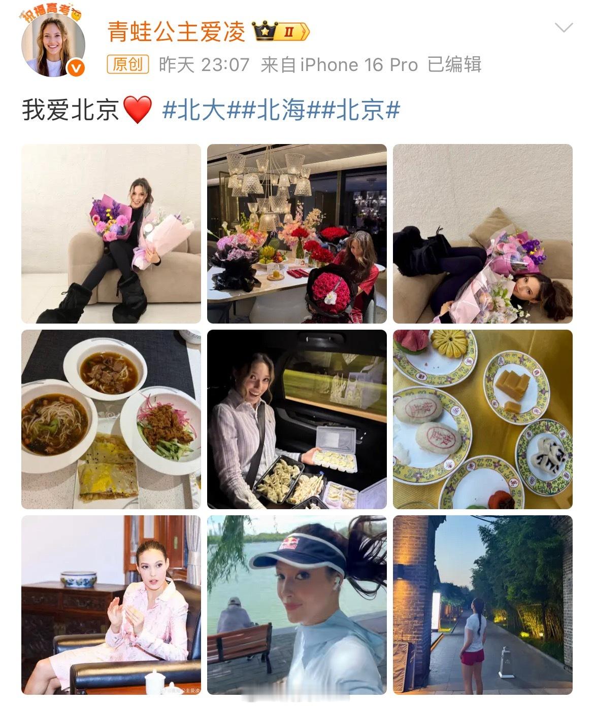 谷爱凌说我爱北京小谷同学又去跑步了[点赞][点赞][点赞]​​​