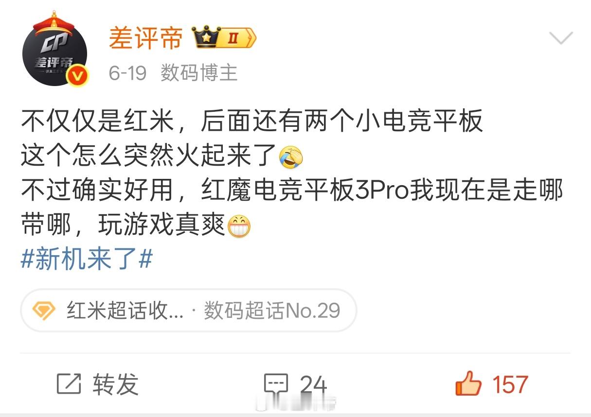 小平板也算是要火了[doge]后面还有甚至不止电竞的，电池容量上来，大家都开始卷