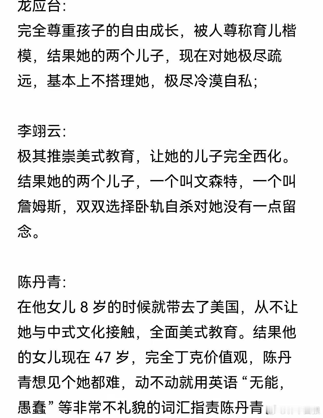 一方面，这显示了中式利己主义者强行对接西式教育的失败。但是另外一方面，也许这些孩