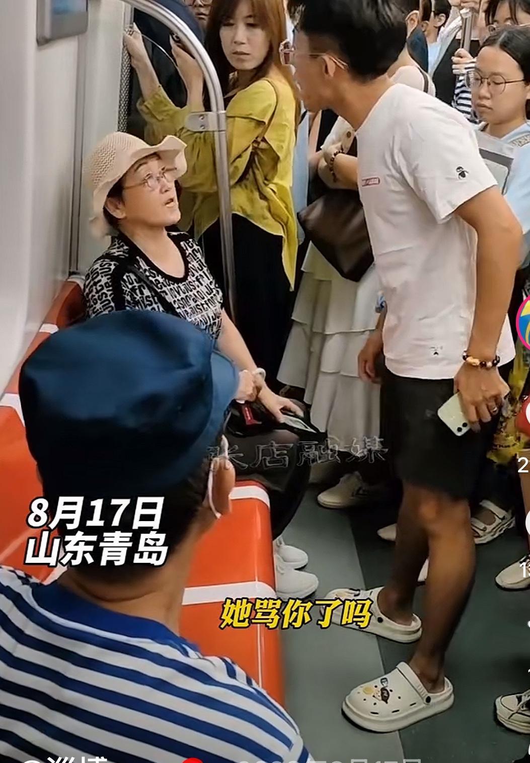 青岛又被大妈推上了热搜！8月17日，青岛某地铁上的一段视频让网友们看的是血压