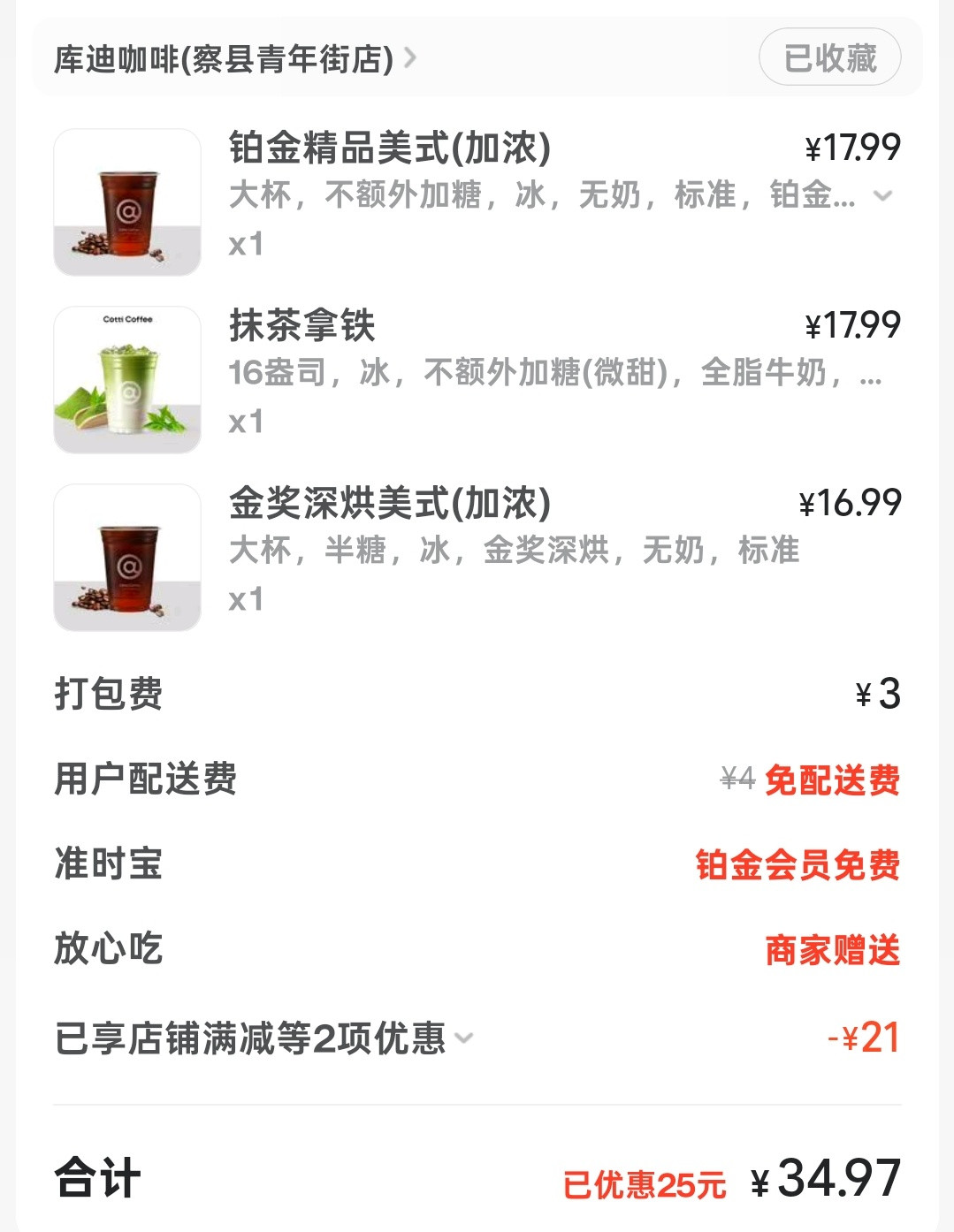 聪明的人已经准备好了早餐