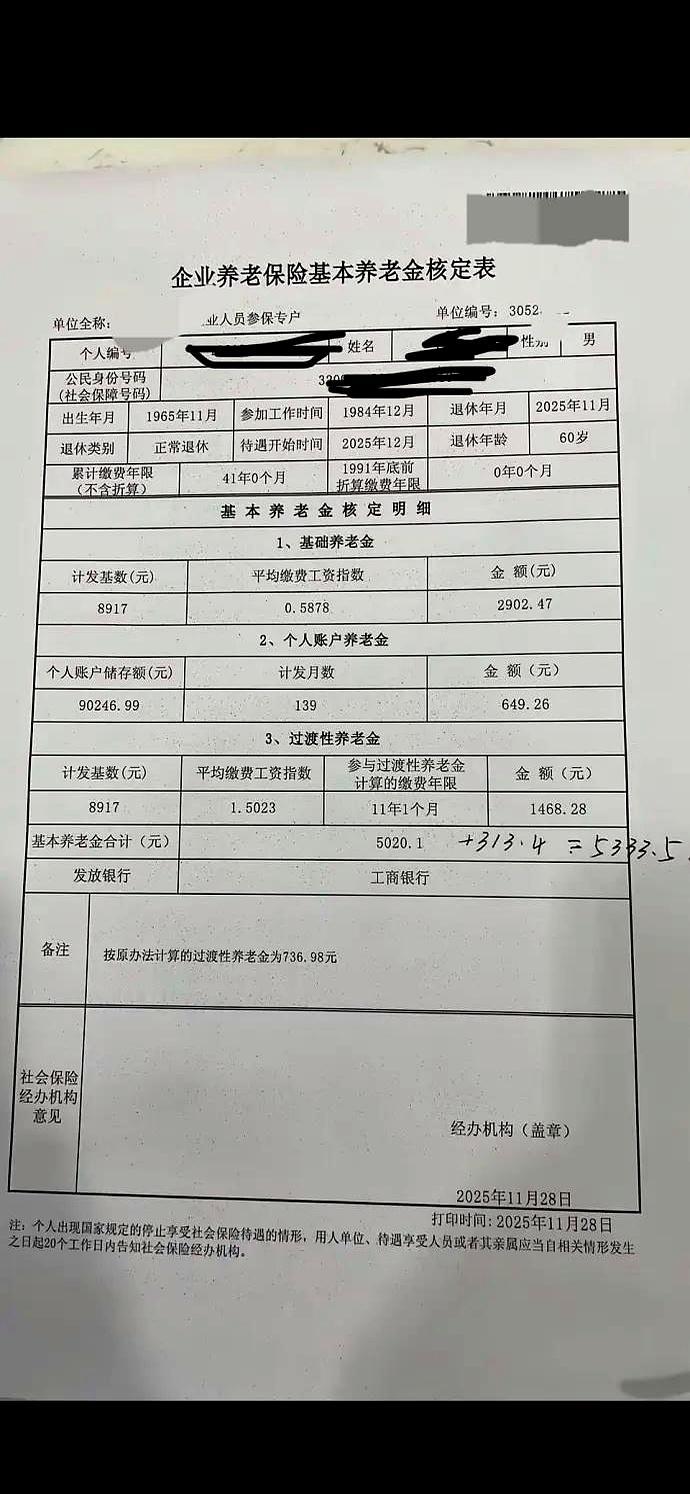 看到个帖子，亲戚光荣退休，工龄整整41年。这数字，直接给我干沉默了。41年啊