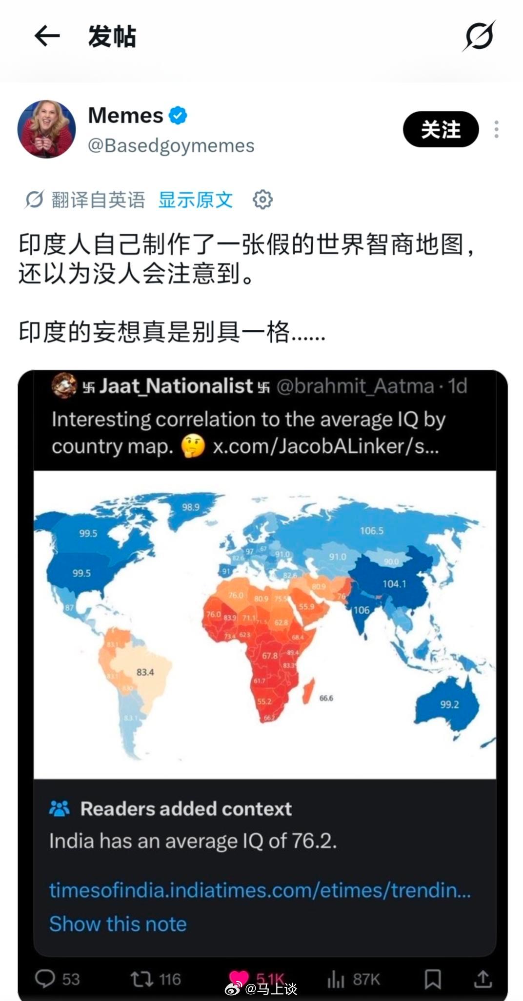为了彰显印度人的“高智商”，他们制作了一张假的全球智商地图…海外新鲜事