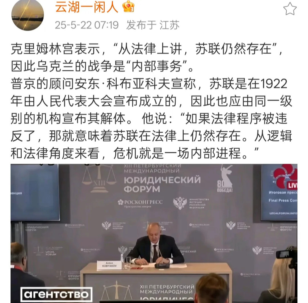 一位俄顾问说苏联还在，吓坏了大家。---