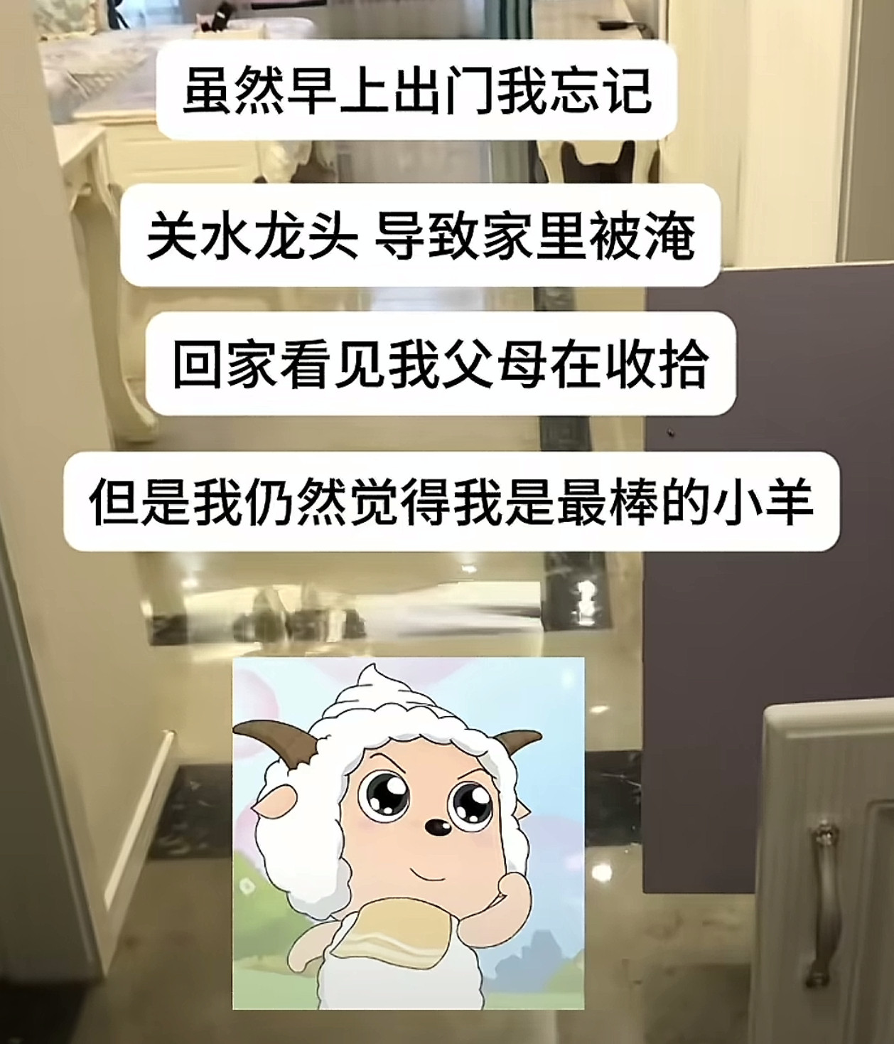 不是最棒的小羊，是最春的大春竹​​​