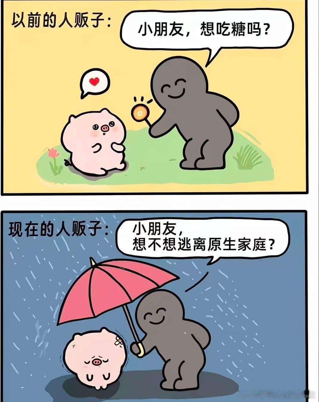 笑死，与时俱进