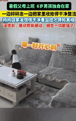 甘肃庆阳一女子下班回到家后发现家里面变得干净整齐，她以为是丈夫搞的卫生，但丈夫却